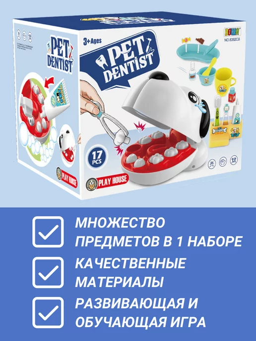 panawealth Детский набор доктор стоматолог, 17 шт, фото 6