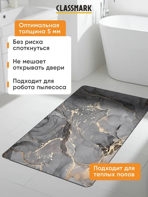 Classmark Коврик для ванной и туалета противоскользящий диатомитовый, вариант, фото 7