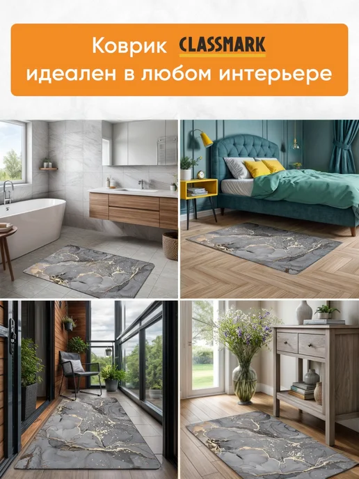 Classmark Коврик для ванной и туалета противоскользящий диатомитовый, вариант, фото 8