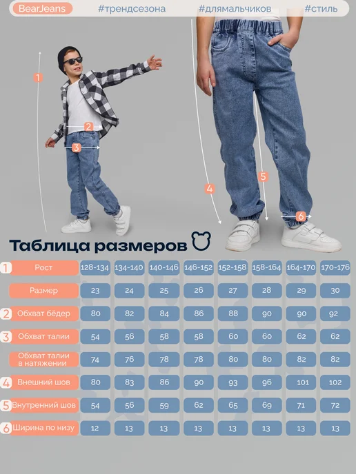 Bear Jeans Джинсы на резинке подростковые джоггеры школьные, синий, фото 4