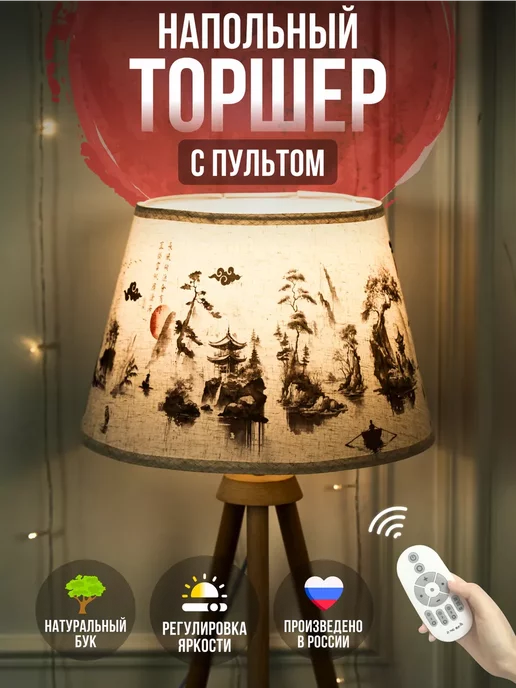 Товары оптом на centerforstrategy.ru - светильники в японском стиле