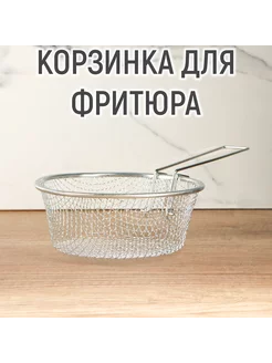 Фритюрница 18 см, со съёмной ручкой Доляна 200717554 купить за 513 ₽ в интернет-магазине Wildberries