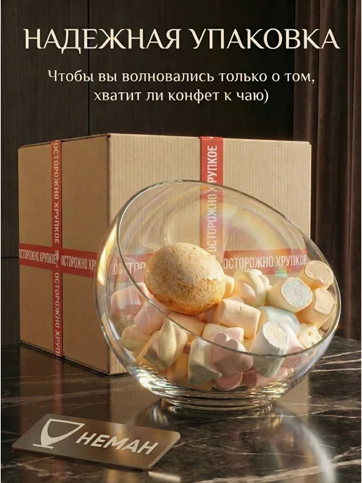 СТЕКЛОЗАВОД НЕМАН Конфетница для конфет стеклянная подарок 650 мл, 650 мл, фото 5