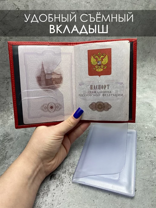 Golanoff Обложка для документов именная, красный, фото 3