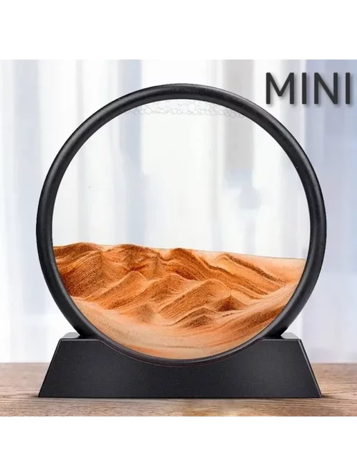 GOODSTORAGE Движущаяся песчаная 3D картина антистресс в комнату mini