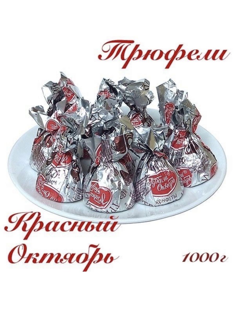 Chocmod конфеты трюфели fantaisie nature, 160 г,