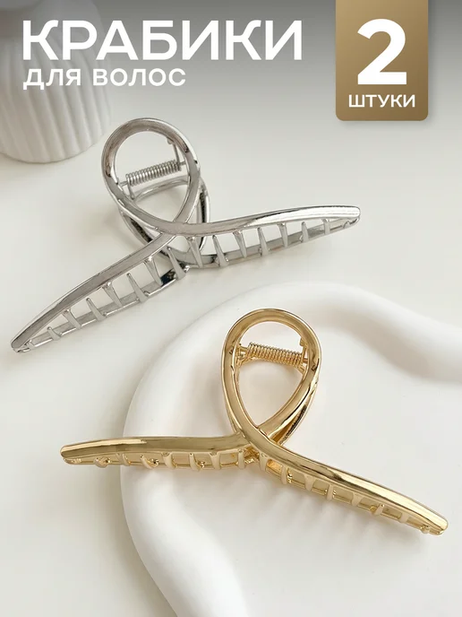 ClickClack Крабик для волос большой металлический, серый