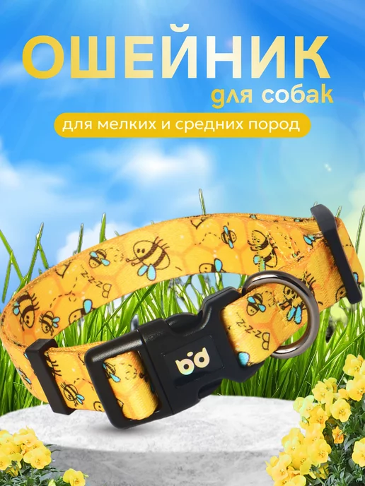 Стильный хвост Ошейник для собак маленьких и средних пород, желтый