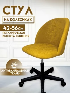 Кресло компьютерное офисное на колесиках для школьника Оскар Stylish Home 200721500 купить за 3 910 ₽ в интернет-магазине Wildberries