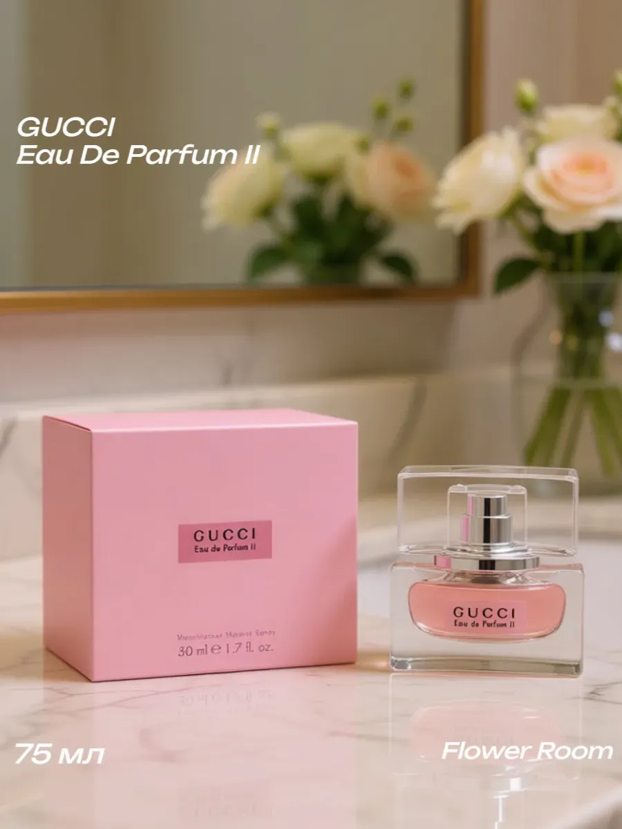 Gucci Eau de Parfum II Гучи 2 духи Flower Room 200723172 купить за