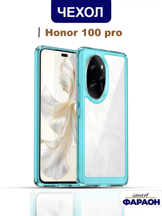 smart фараон Чехол на Honor 100 Pro, Хонор 100 про