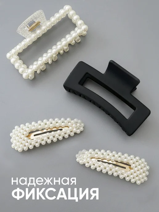 ClickClack Крабики для волос с жемчугом заколки клик-клак 4 шт, 4 шт, фото 3