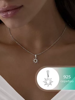 Подвеска серебряная солнце серебро 925 SILVERME 200724549 купить за 1 112 ₽ в интернет-магазине Wildberries