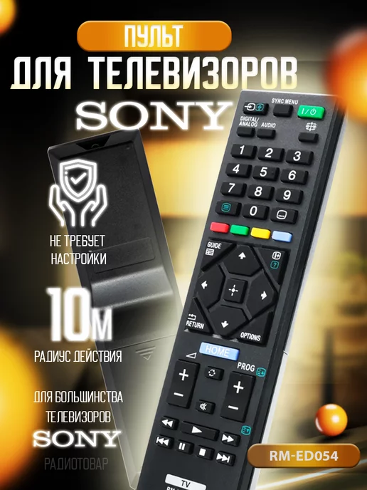 HUAYU Пульт для телевизора Sony смарт тв RM-ED054