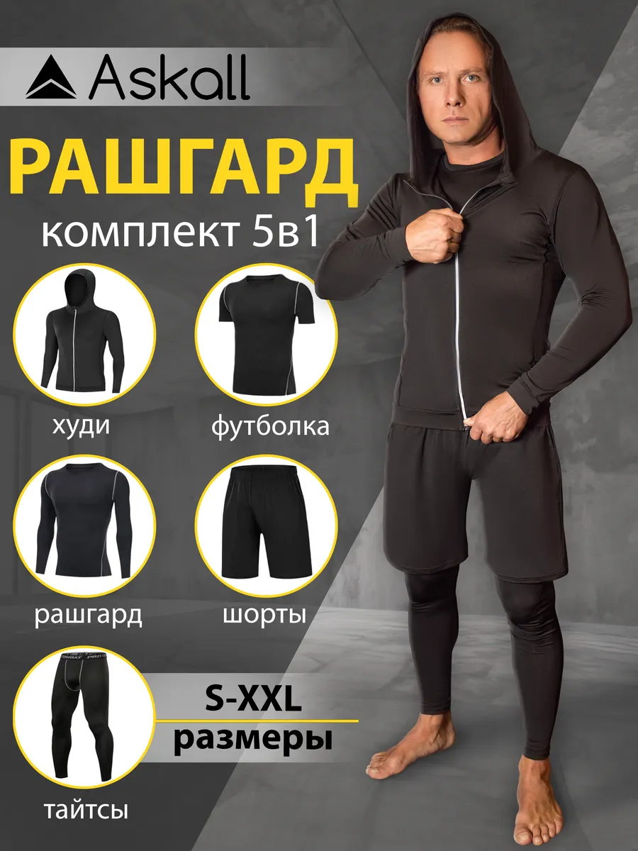 рашгард спортивный...