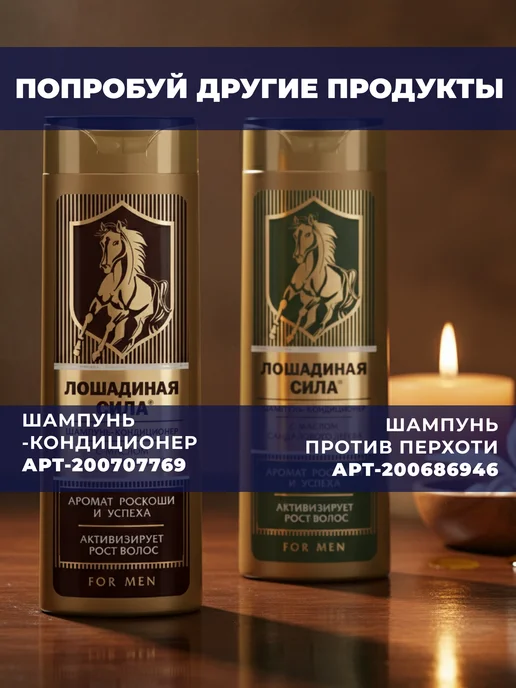 Лошадиная Сила Гель для душа парфюмированный увлажняющий мужской 400мл, 400 мл, фото 5