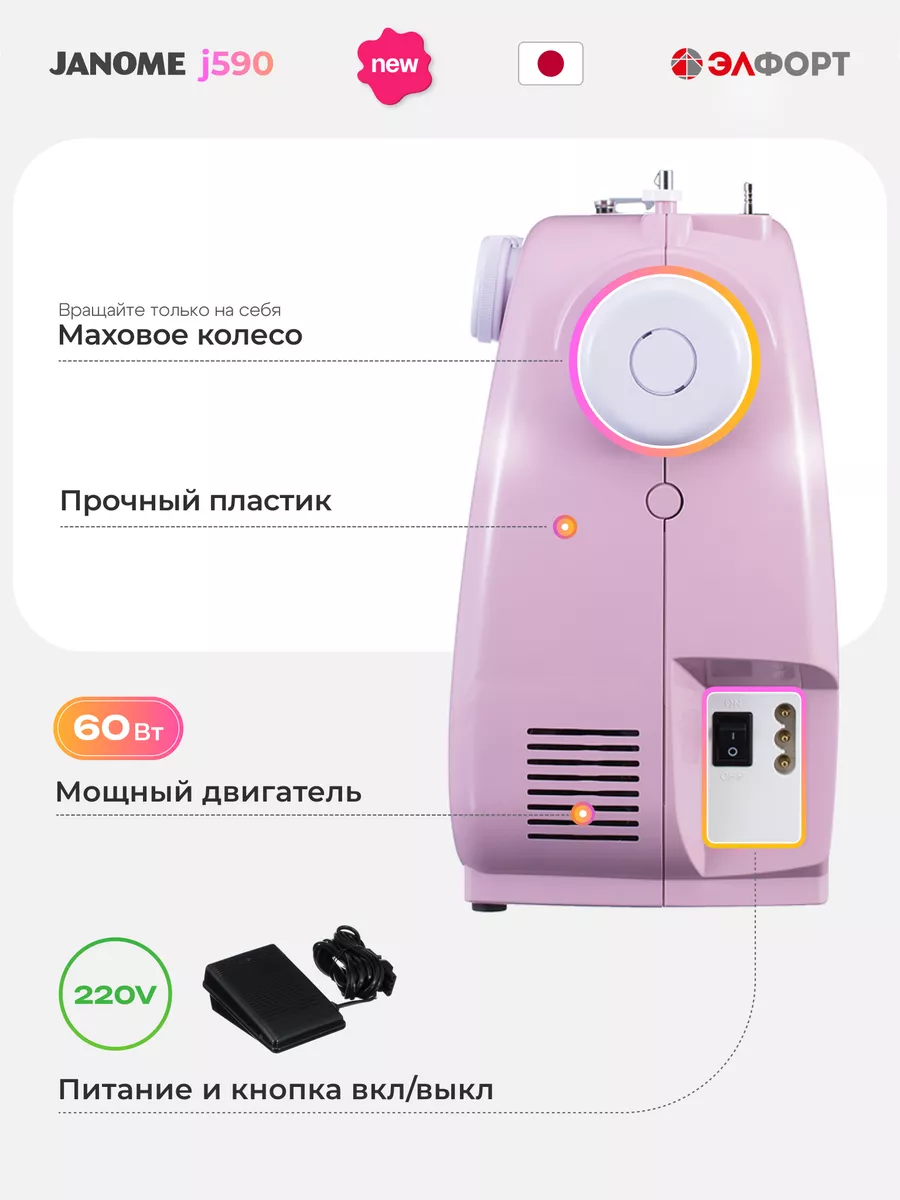 Швейная машина J590 Janome 200727185 купить за 12 912 ₽ в интернет-магазине  Wildberries