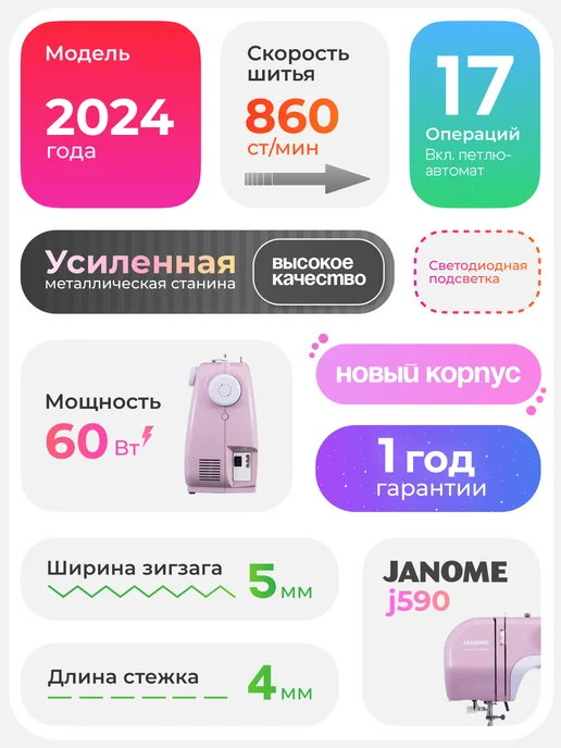 janome Швейная машина J590, розовый, фото 5