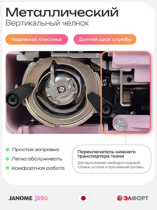 janome Швейная машина J590, розовый, фото 7