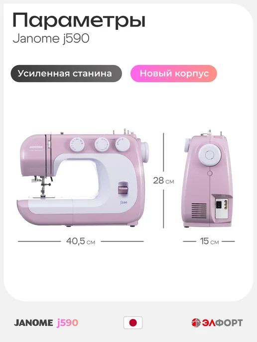 janome Швейная машина J590, розовый, фото 8