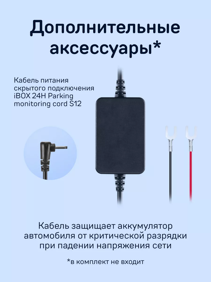 Регистратор с базой камер RoadScan WiFi GPS Dual+Камера FHD4 iBOX 200727832  купить за 13 949 ₽ в интернет-магазине Wildberries