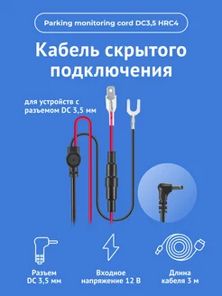 Кабель питания для скрытого подключения HIDE HRC4 iBOX 200727863 купить за 868 ₽ в интернет-магазине Wildberries