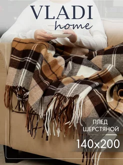 Плед шерстяной 140x200 Эльф VLADI home 200728904 купить за 2 300 ₽ в интернет-магазине Wildberries