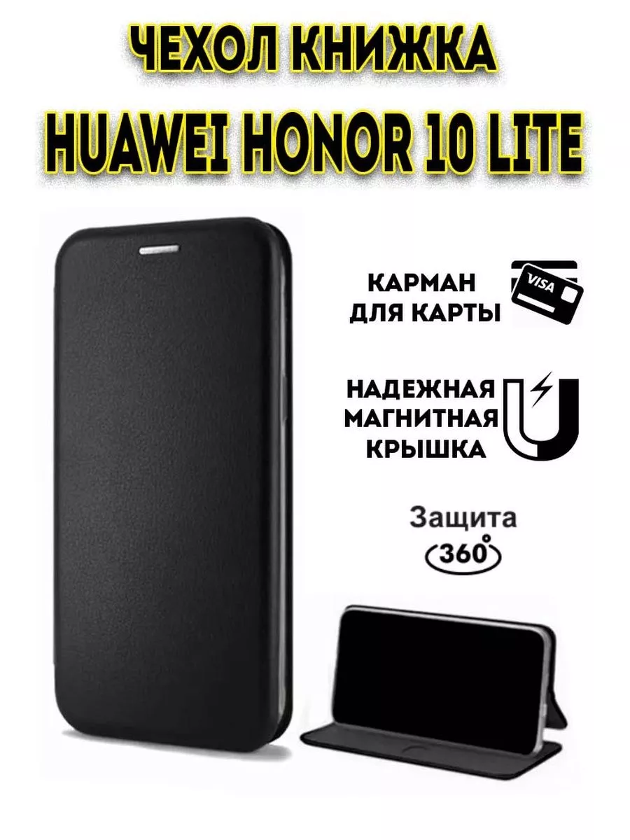 Чехол книжка на Huawei Honor 10 Lite Hype Cover 200730609 купить за 280 ₽ в  интернет-магазине Wildberries