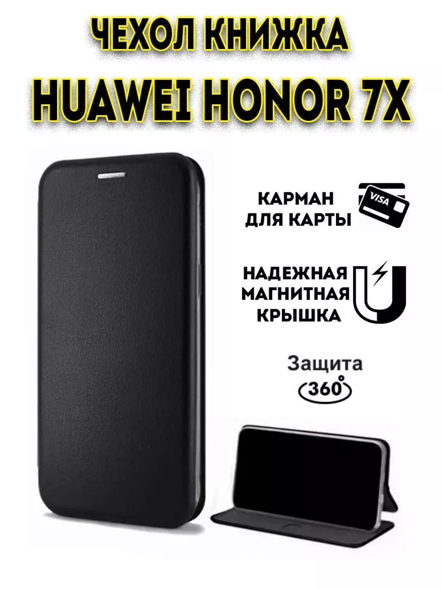 Huawei Honor 7X Hype Cover 269 Wildberries 200730818
