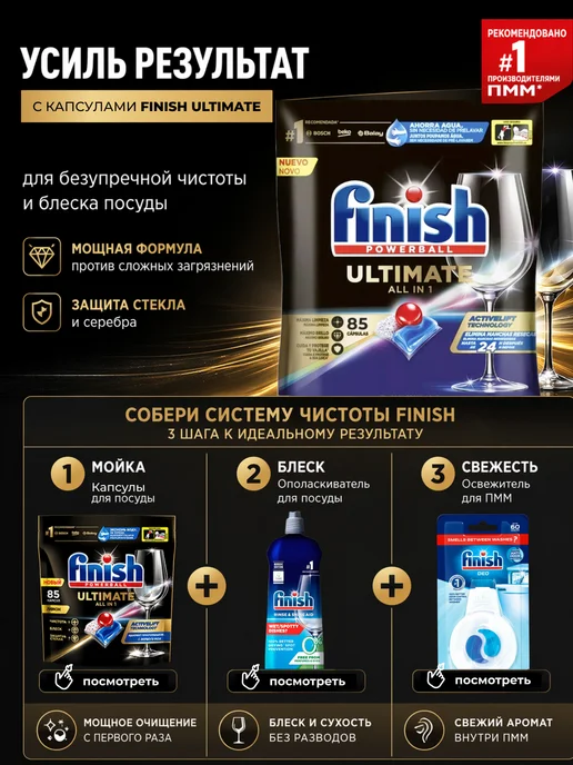 Finish Таблетки для посудомоечной машины Power Essential, 120, вариант, фото 3