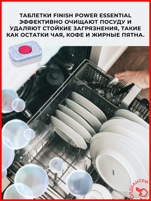 Finish Таблетки для посудомоечной машины Power Essential, 120, вариант, фото 4