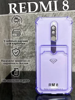 Чехол на Xiaomi 8 с картой Сяоми Редми 8 силиконовый Redmi 200731222 купить за 152 ₽ в интернет-магазине Wildberries