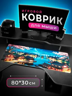 Коврик компьютерный для мышки Домовёнок Майя 200732396 купить за 535 ₽ в интернет-магазине Wildberries