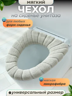 Чехол на сиденье для унитаза jintao