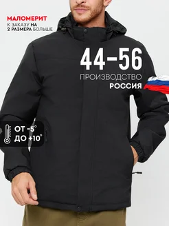 Куртка демисезонная с капюшоном URBAN TREK 200734628 купить за 3 412 ₽ в интернет-магазине Wildberries