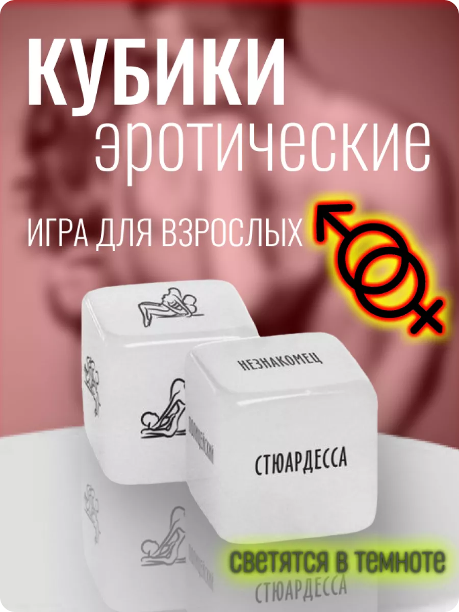 АКСЕССУАРЫ Игры, подарки, кубики — купить в интернет магазине stsobitel.ru