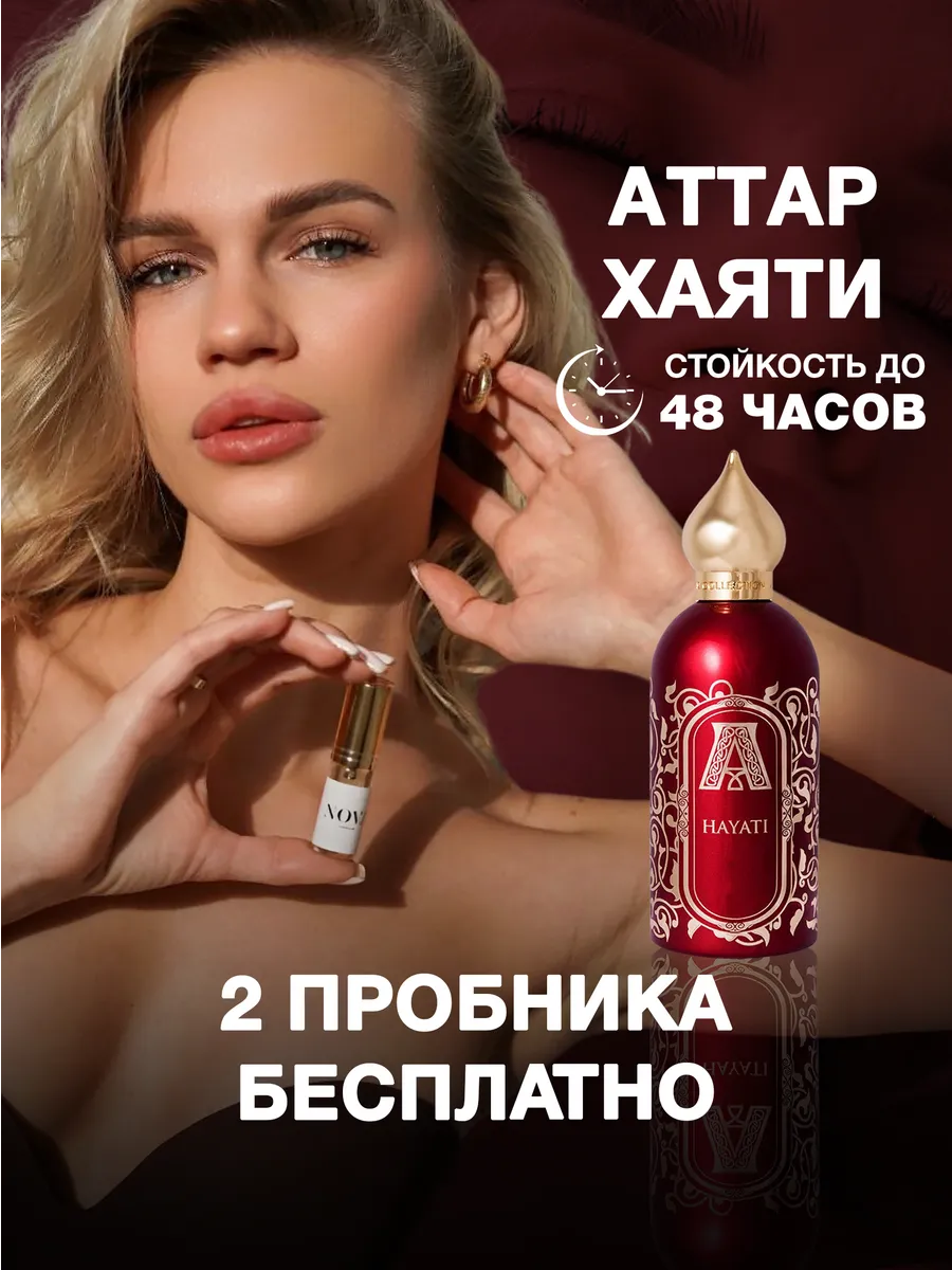 Масляные духи с феромонами...