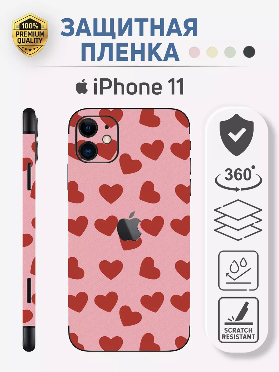 Защитная пленка на iPhone 11 задняя Stickly Studio 200737524 купить за 588  ₽ в интернет-магазине Wildberries