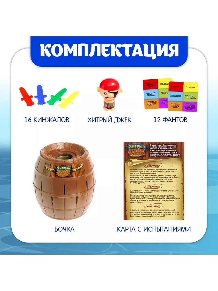 Игра детская настольная 