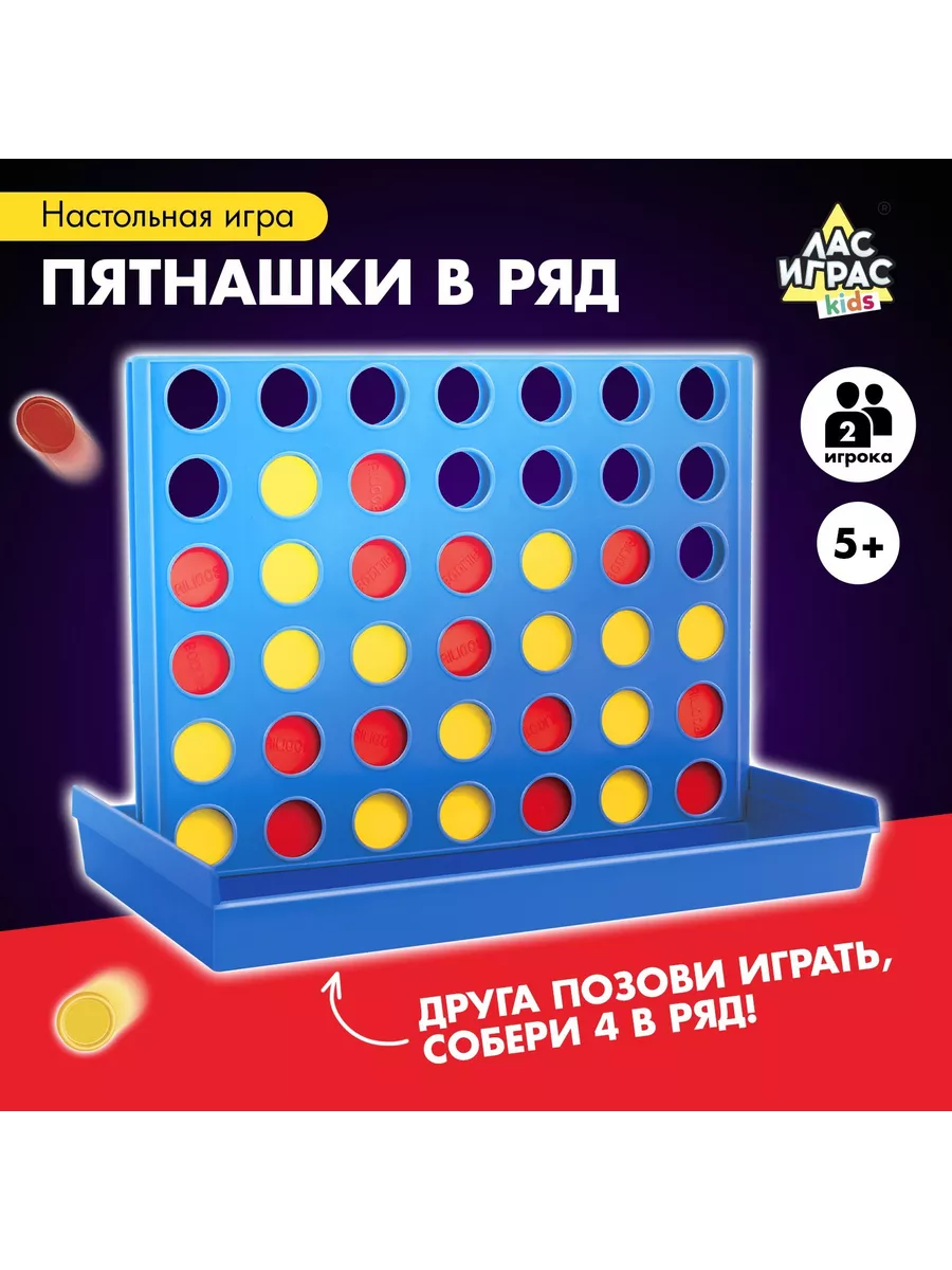 Настольная игра «Пятнашки в ряд» -Лучшее-детям- 200738661 купить за 360 ₽ в  интернет-магазине Wildberries