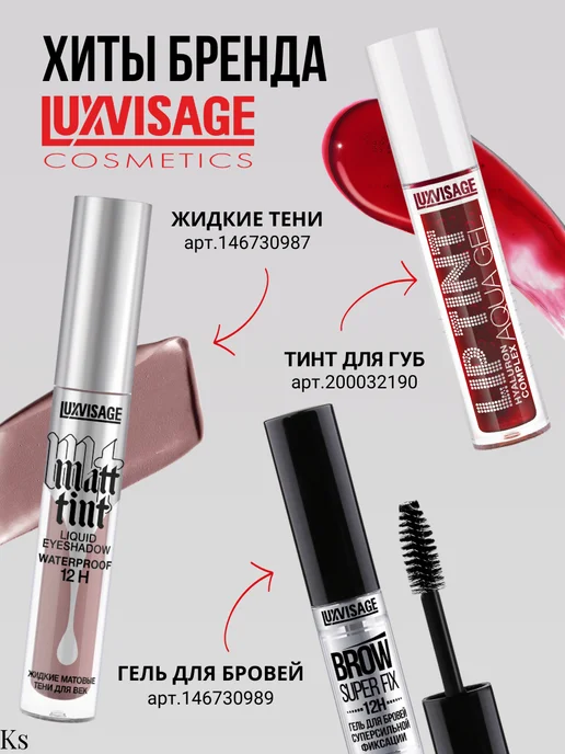 LUXVISAGE Помада для губ сатиновая GLAM LOOK № 304, № 304, фото 8