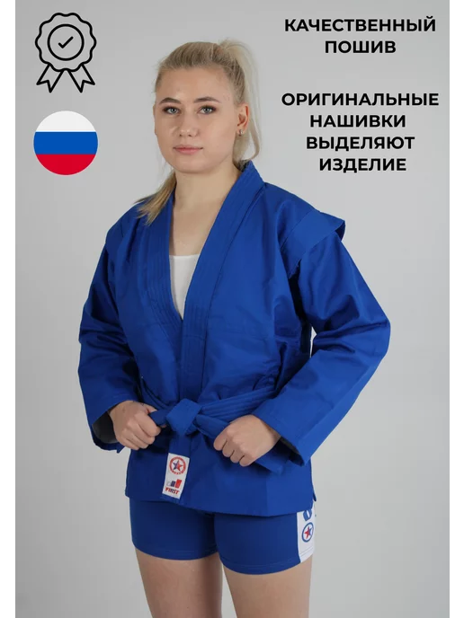 Фест (FIRST) Куртка для самбо облегченная, синий, фото 4