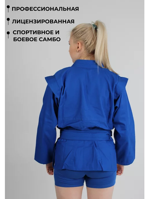 Фест (FIRST) Куртка для самбо облегченная, синий, фото 8
