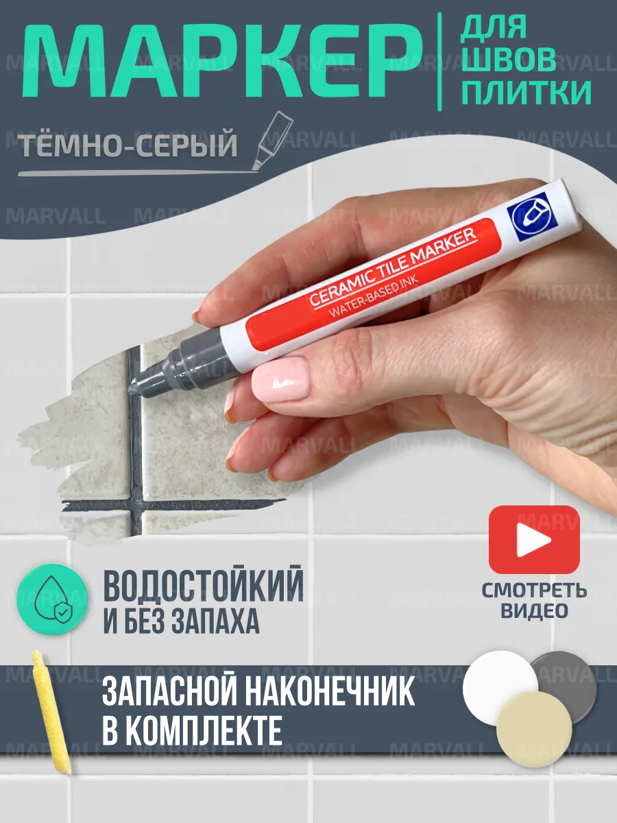 Маркер для обновления...