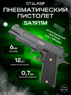 Пневматический пистолет железный прототип Colt1911 Rail STALKER 200739833 купить за 2 164 ₽ в интернет-магазине Wildberries