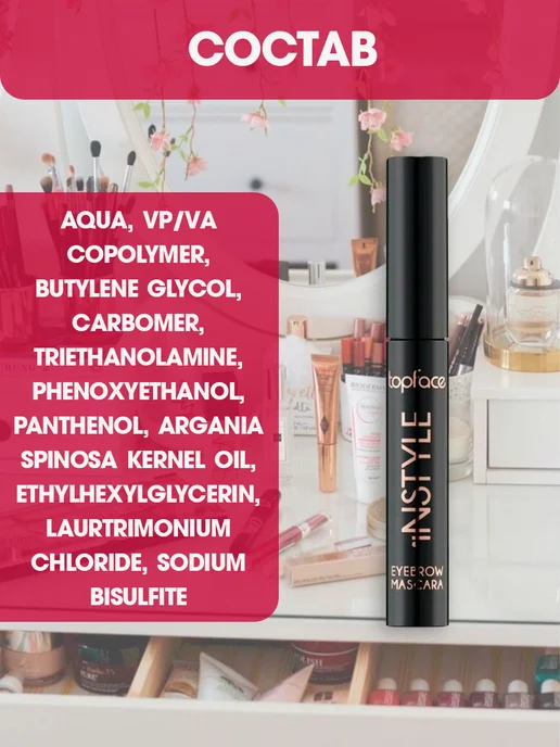 TopFace Тушь для бровей 01 transparent, 5 мл, фото 3