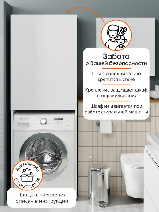 J&M ARTEMEV Шкаф над стиральной машиной, белый, фото 3