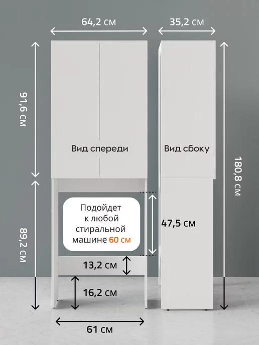 J&M ARTEMEV Шкаф над стиральной машиной, белый, фото 5