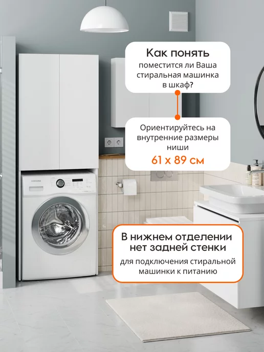 J&M ARTEMEV Шкаф над стиральной машиной, белый, фото 7