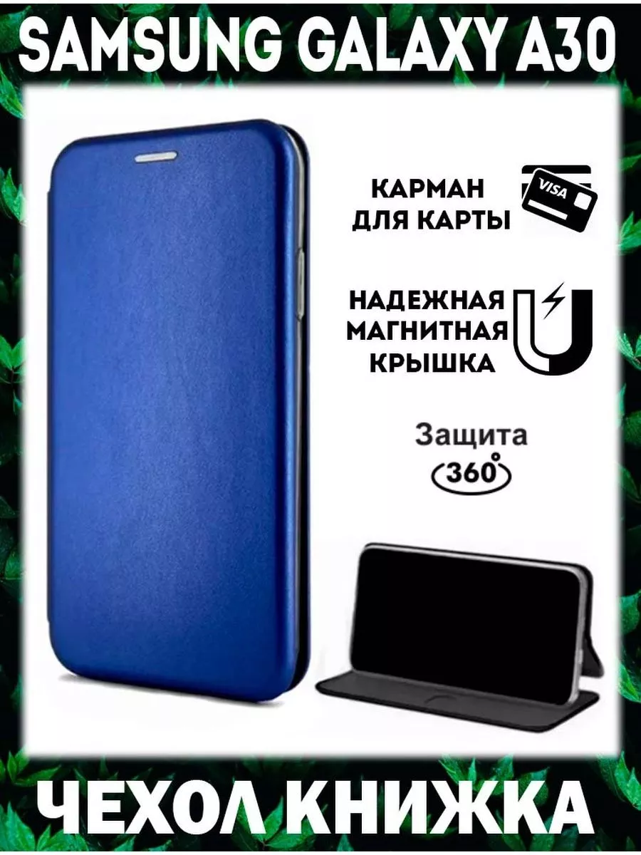 Чехол на Samsung Galaxy A30 книжка для Самсунг А30 чехол телефон 200743506  купить за 225 ₽ в интернет-магазине Wildberries